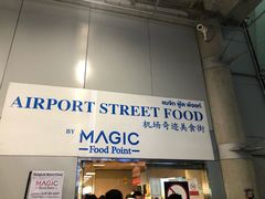 -Magic Food Point(Airport Street food)