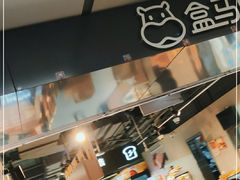 -盒马鲜生(馥邦国际店)