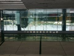 android_upload_pic-澳门旅游塔360°旋转餐厅(南湾湖广场店)