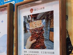 -吴记口味馆