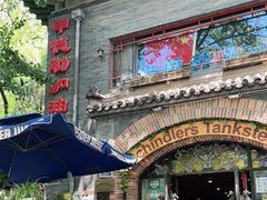 门面-申德勒加油站西餐厅(日坛路总店)