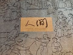 -穹六人间 people 6(岳阳路店)