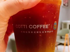 -库迪咖啡(车公庙丰盛町店)