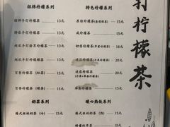 -林香柠·柠檬茶