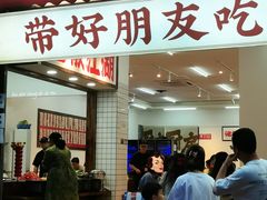 -佬缸炮江湖川菜(玉林店)
