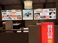 -阿瓦山寨·湘菜现炒·剁椒鱼头王(咸阳总店)