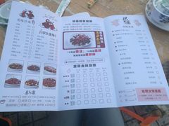 菜单-洪福龙虾