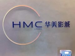 -华美影城(马栏广场店)