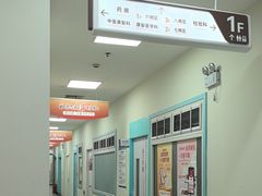 -上海仁爱医院