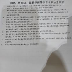点击看大图 -郑州米兰柏羽集美医疗美容医院