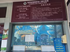 -昆明动物园