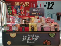 -嘉华鲜花饼(万达店)