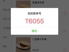 -子午路张记肉夹馍(市图书馆店)