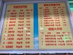 -芦庄子桂顺斋(和平路总店)