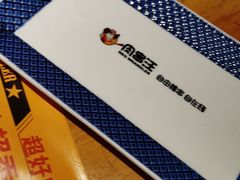 -肉串汪(月坛店)