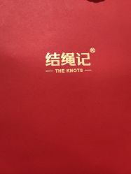 -结绳记(朝阳大悦城店)