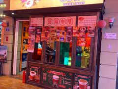 门面-囍福咖啡(这有山店)