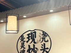 -寻裕记·现炒浇头面(人民广场店)