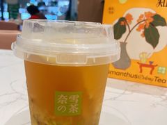 霸气凤梨百香果-奈雪的茶(青岛卓悦里INTOWN店)