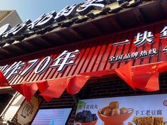 -奶奶的美食(宽厚里店)