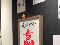-邹开喜·小海鲜醉鸡煲·潮汕鲜切牛肉店(襄阳北路店)