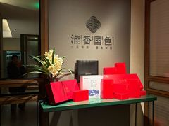 -淮香国色·淮扬菜(正大中心店)