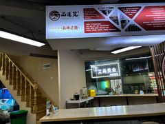 -面道赞宁海海鲜面(迎凤街店)