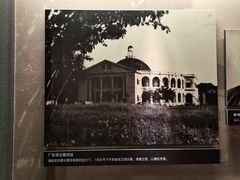-广州近代史博物馆