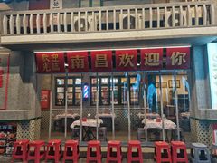 -堂瓦里·33年传统赣菜(第一街区店)