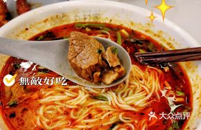 Beef Noodle Soup