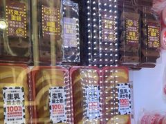 -味多美蛋糕(新和平里店)