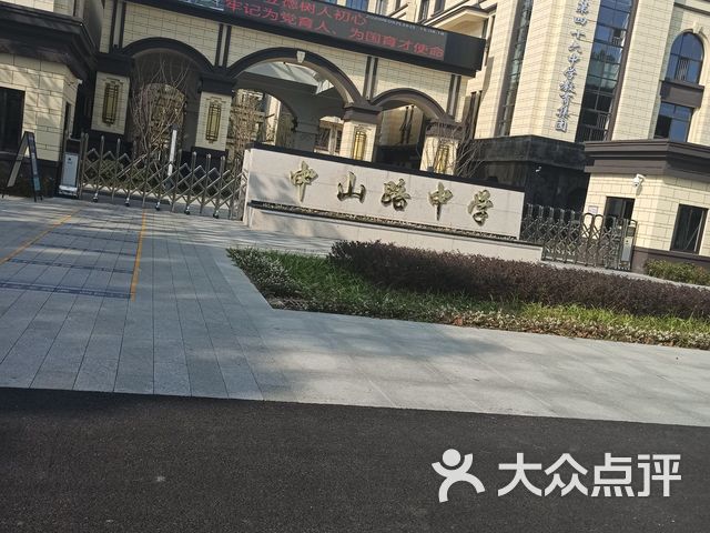 中山路中学图片