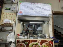 -福合埕牛肉丸(福平路店)