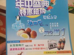 -长发西饼(道前店)