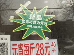-源宗盛粽子汤圆