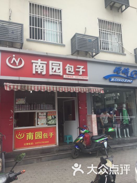 南园包子(葑门路店-图片-苏州美食-大众点评网