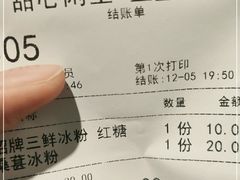 -甜心闲生传统手工冰粉(奎星楼店)