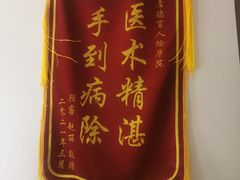 -厚德盲人按摩(太阳城店)