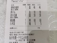 湘味炒猪肝-马凯餐厅(地安门店)