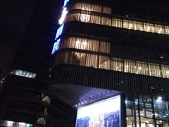 -北京喜剧院