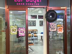 -LaFBagel手作烘焙工作室