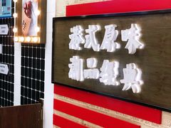 门面-桂桂茶(恒基名人店)