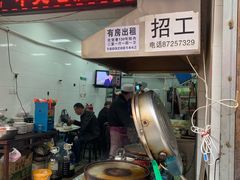 门面-贾五油糊馅