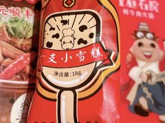 -左庭右院鲜牛肉火锅(环球港店)
