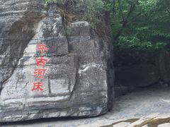 -孤山寨风景区