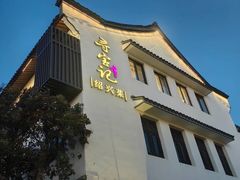 -寻宝记绍兴菜(笛扬楼店)
