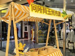 -松雷何所有(中央大街店)