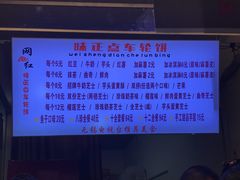 -味正点车轮饼可丽饼(南禅寺店)
