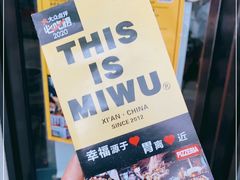-米屋石锅拌饭(师大店)