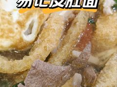 -易记皮肚面(明瓦廊店)
